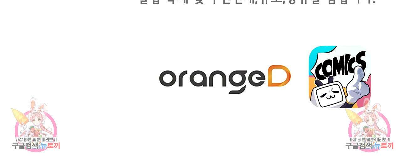 잠 못 드는 시녀의 밤 34화 231