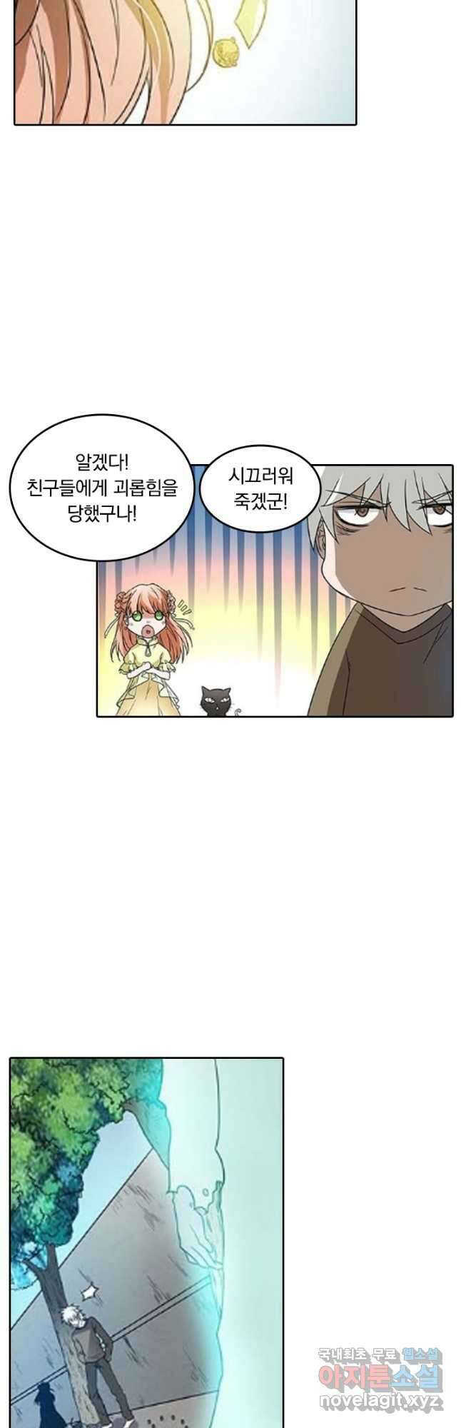 귀신을 쫓는 사나이 173화 2