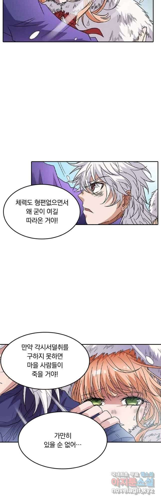귀신을 쫓는 사나이 173화 6
