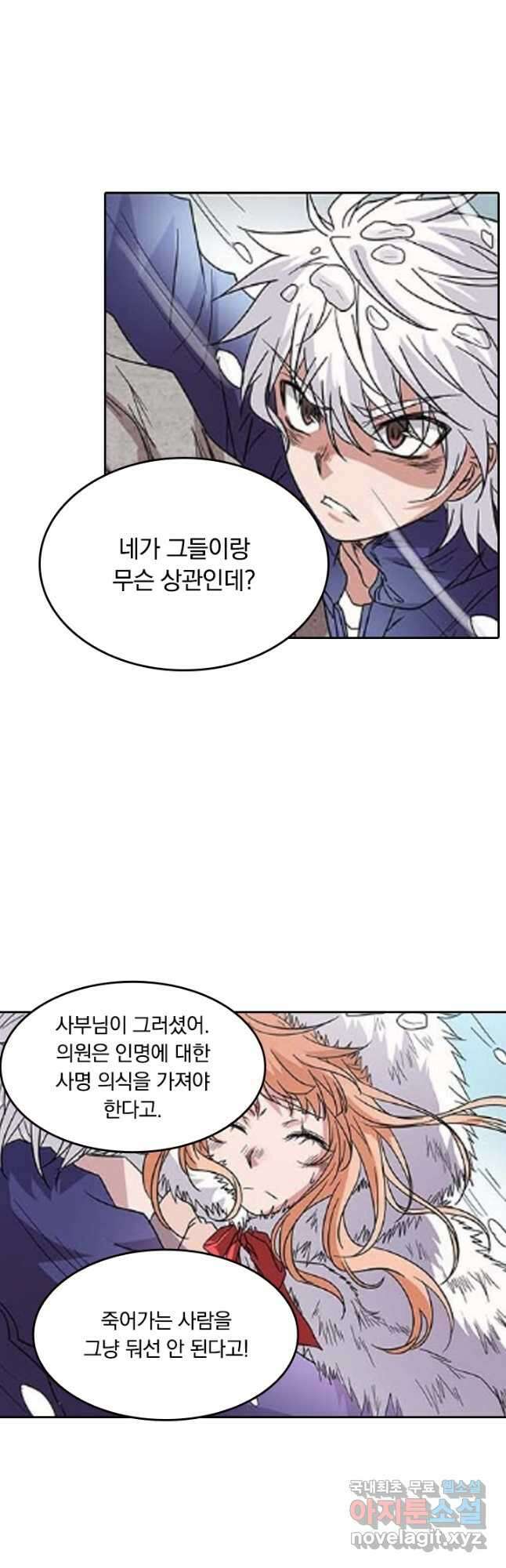 귀신을 쫓는 사나이 173화 7