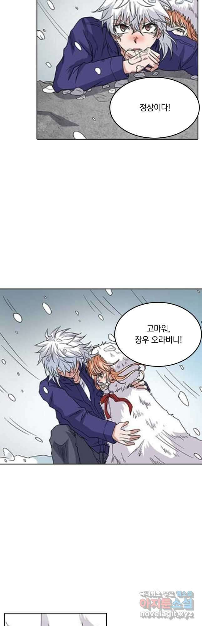 귀신을 쫓는 사나이 173화 10