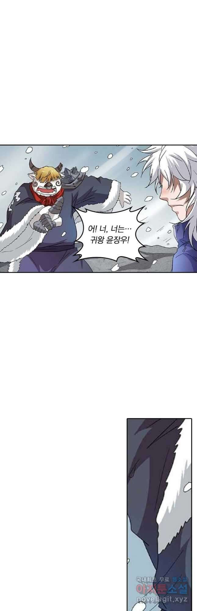 귀신을 쫓는 사나이 173화 14