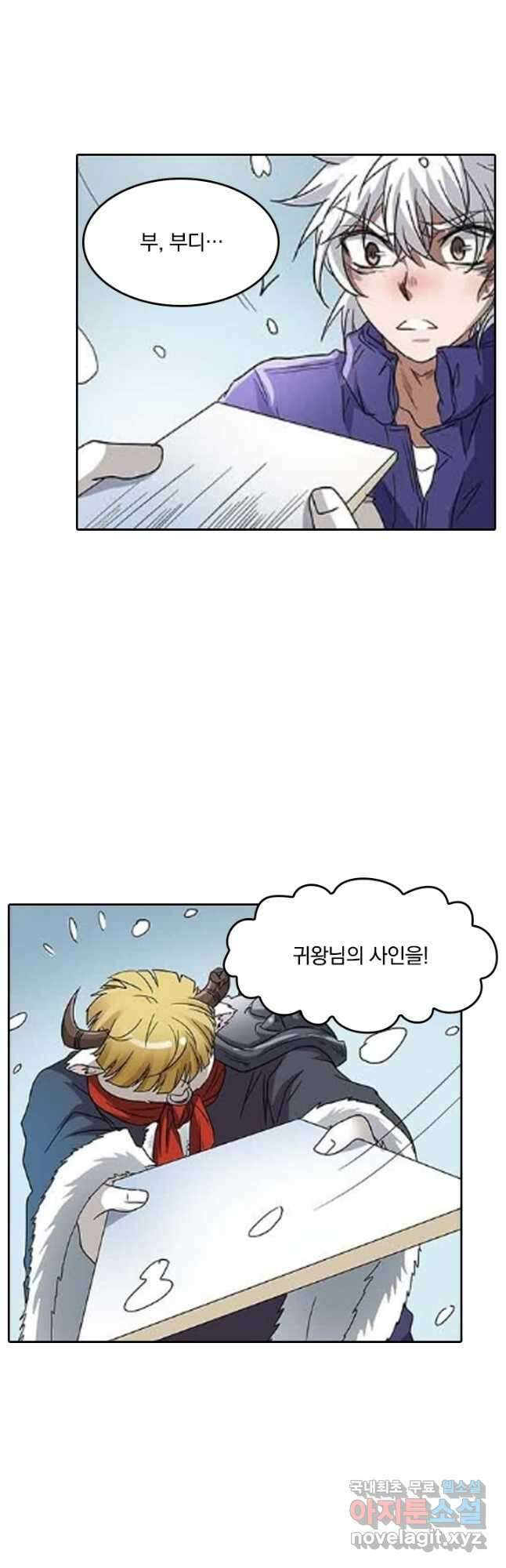 귀신을 쫓는 사나이 173화 16