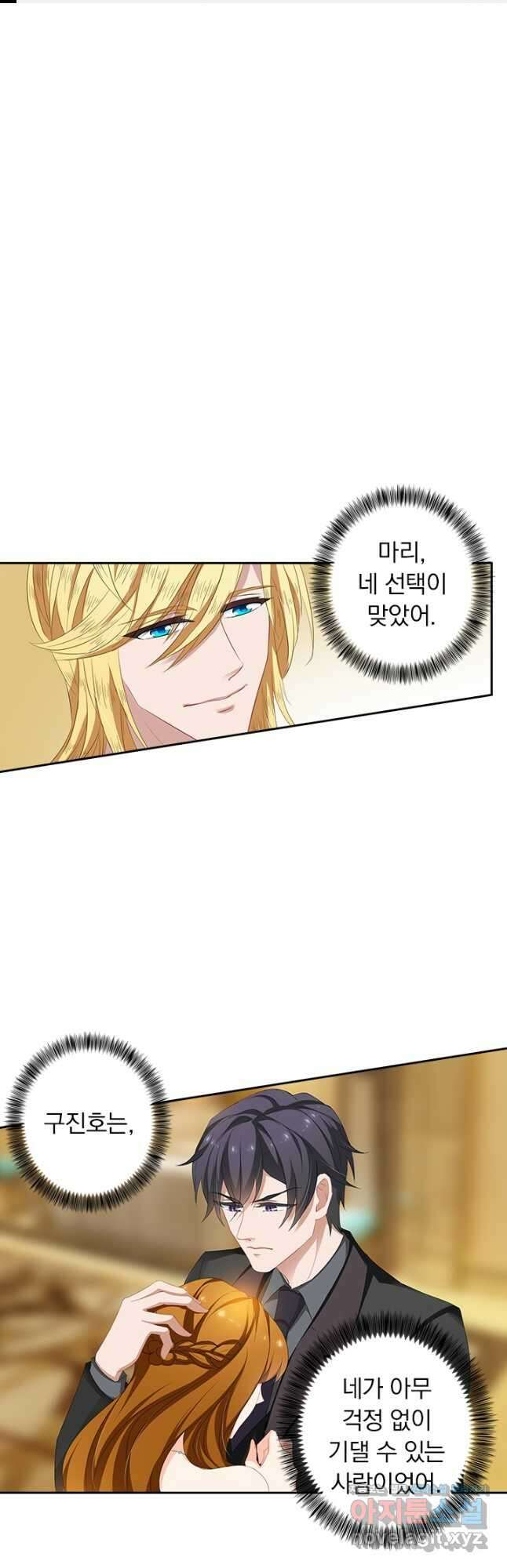 이혼해줄래요? 373화 1