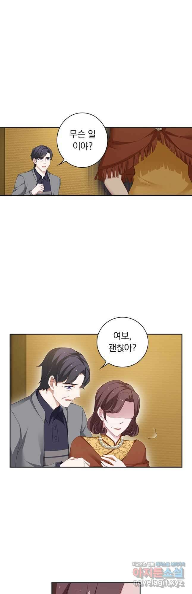 이혼해줄래요? 373화 2