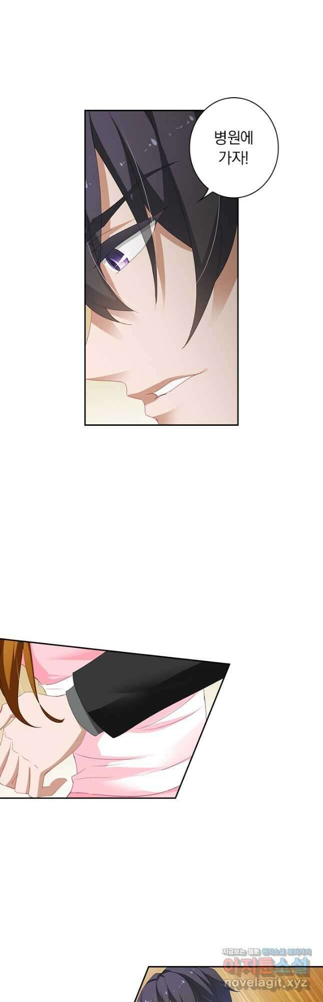 이혼해줄래요? 373화 5