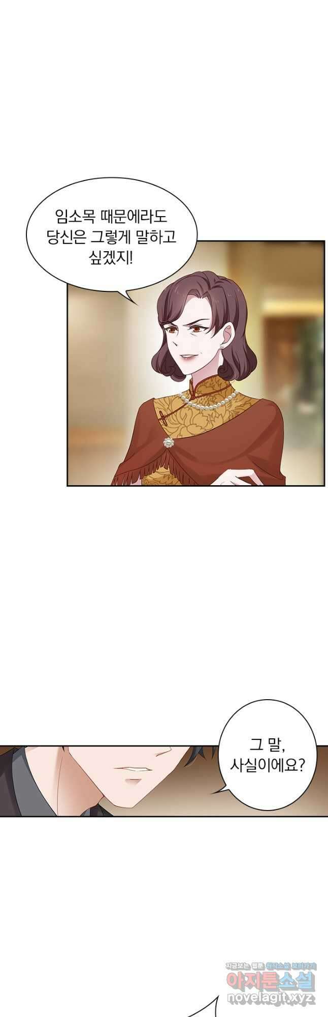 이혼해줄래요? 373화 14