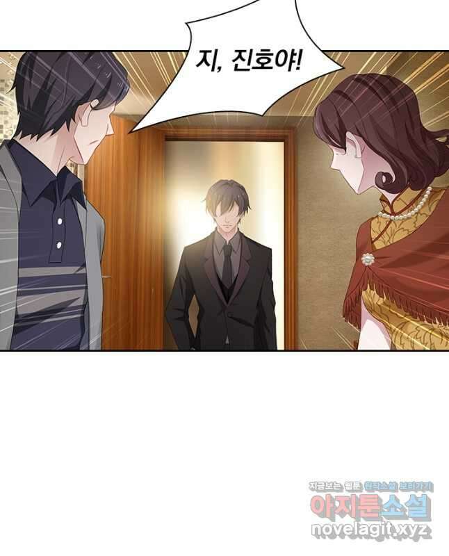 이혼해줄래요? 373화 15