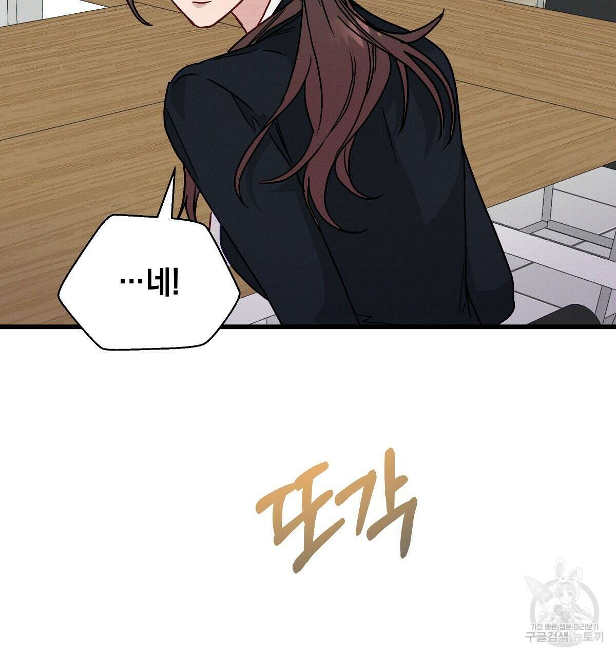 티파니에서 모닝 키스를 30화 2