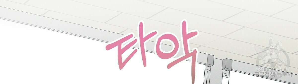 티파니에서 모닝 키스를 30화 6