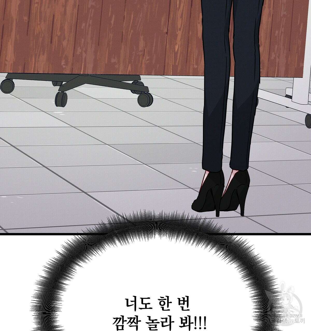 티파니에서 모닝 키스를 30화 8