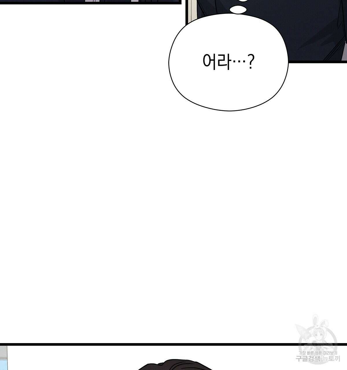 티파니에서 모닝 키스를 30화 13