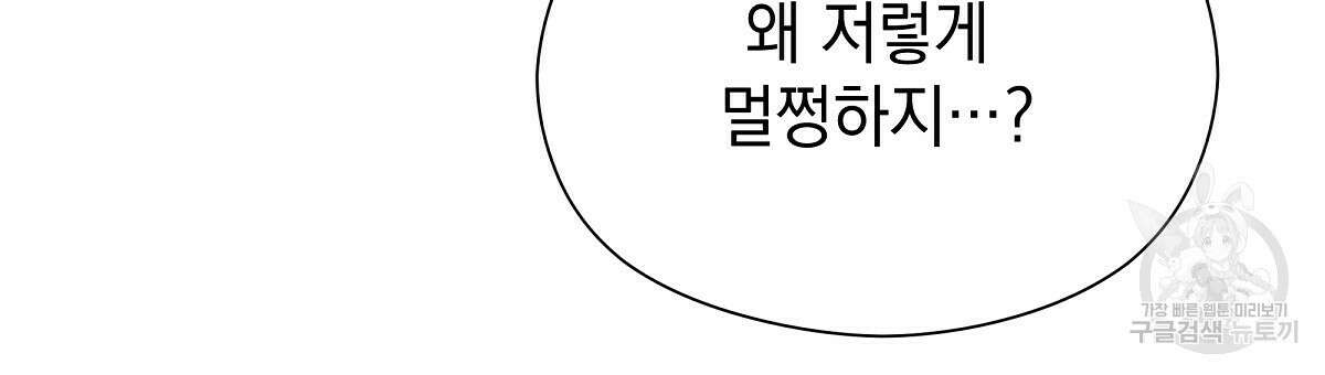 티파니에서 모닝 키스를 30화 15