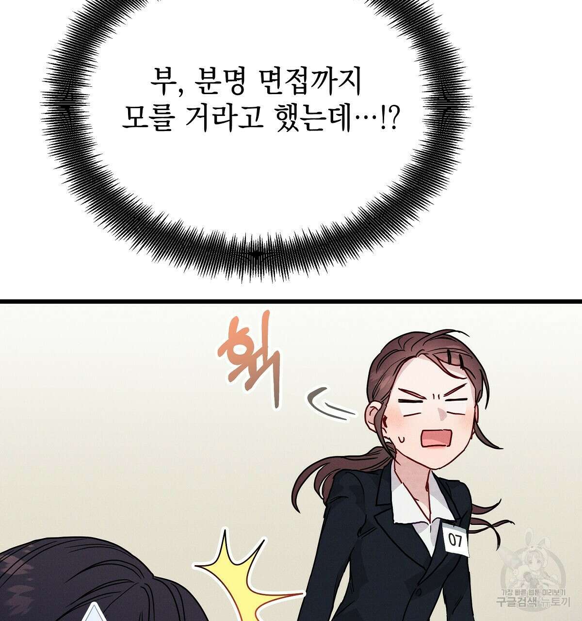 티파니에서 모닝 키스를 30화 17