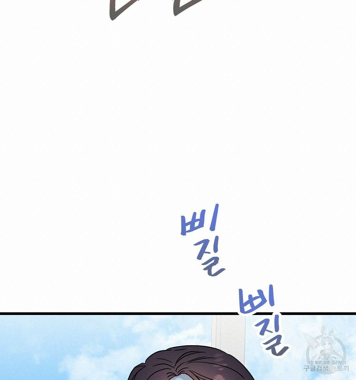 티파니에서 모닝 키스를 30화 19