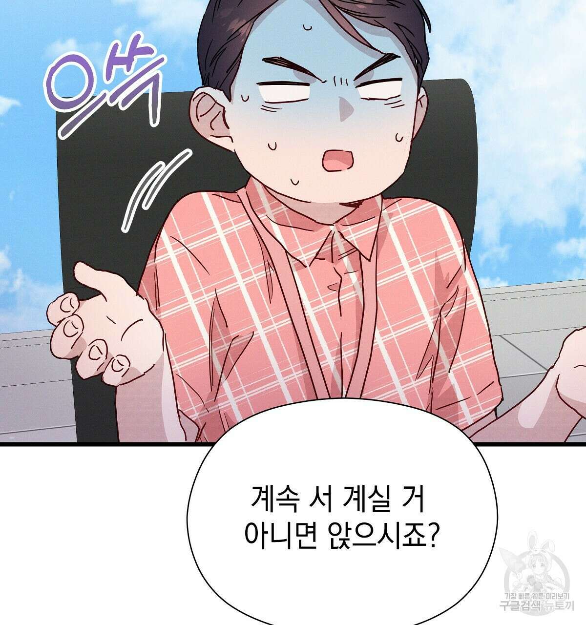 티파니에서 모닝 키스를 30화 20