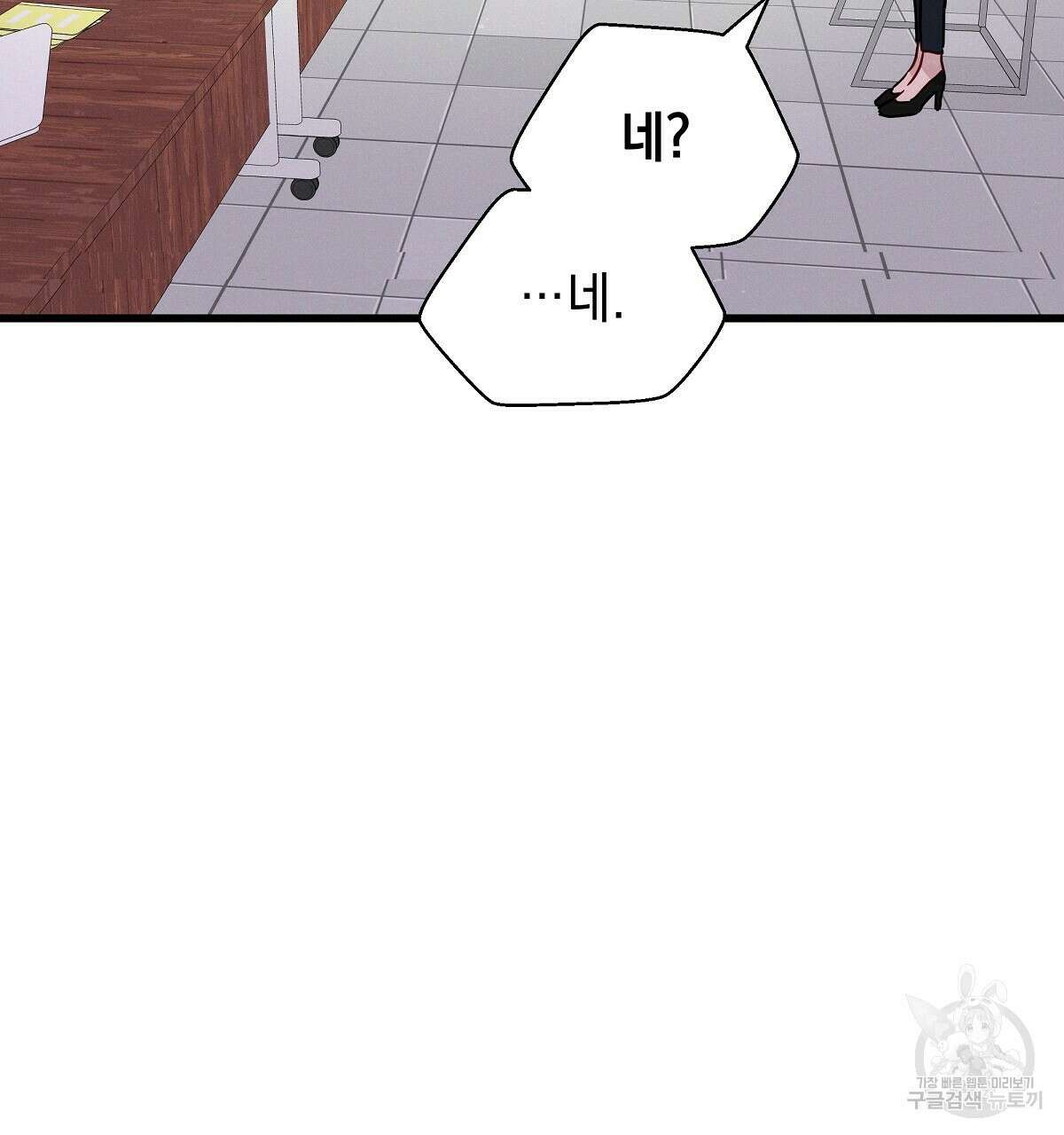 티파니에서 모닝 키스를 30화 23