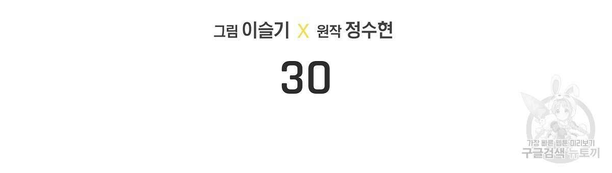 티파니에서 모닝 키스를 30화 30