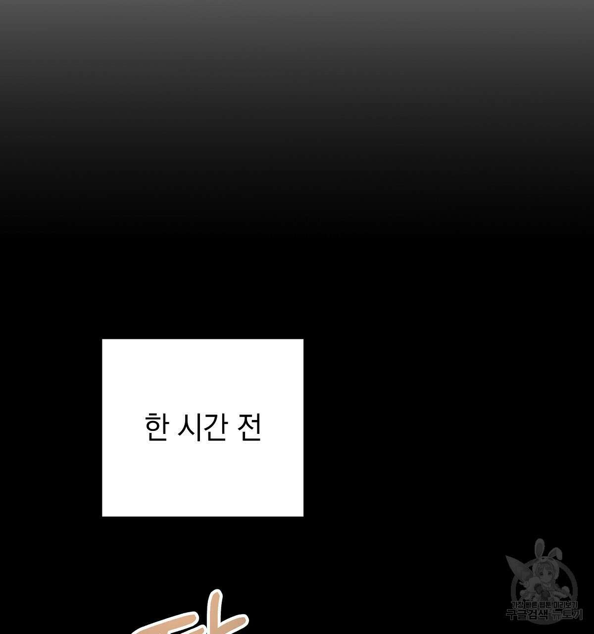 티파니에서 모닝 키스를 30화 32