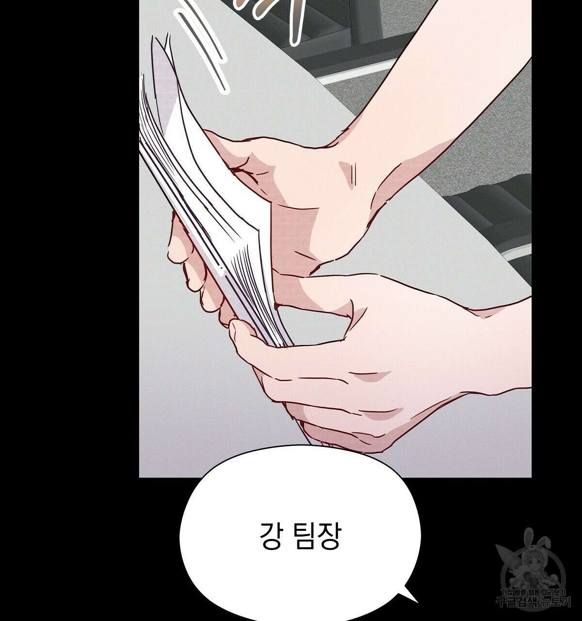 티파니에서 모닝 키스를 30화 34