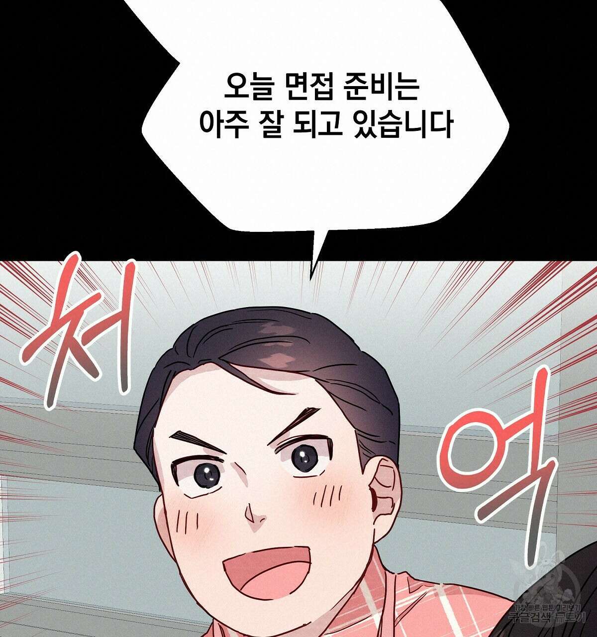 티파니에서 모닝 키스를 30화 38