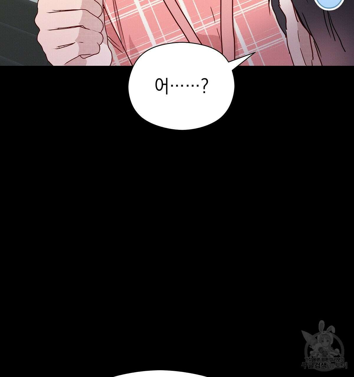 티파니에서 모닝 키스를 30화 40