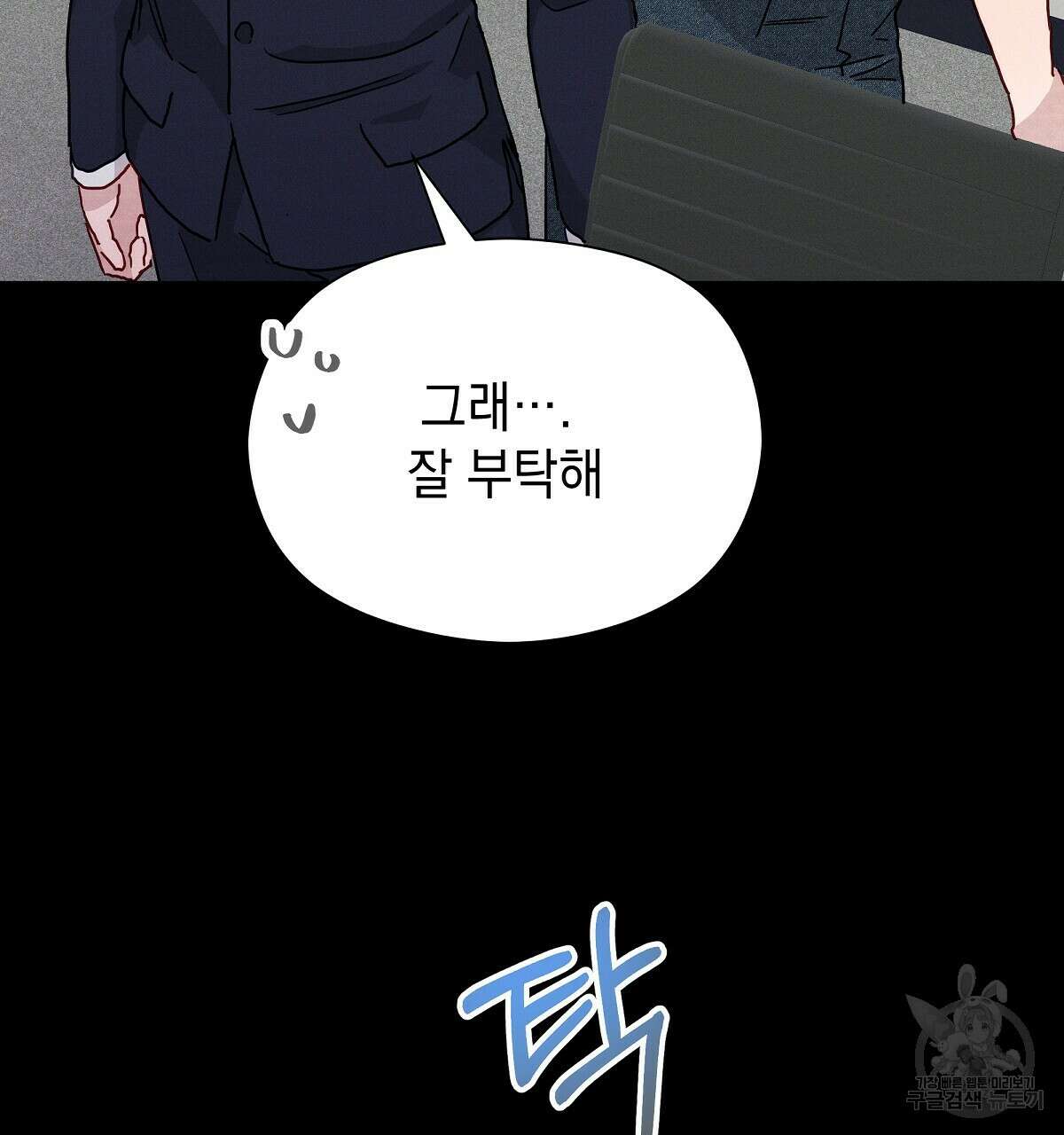 티파니에서 모닝 키스를 30화 43
