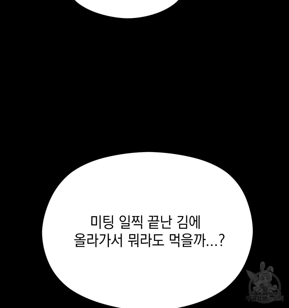 티파니에서 모닝 키스를 30화 46