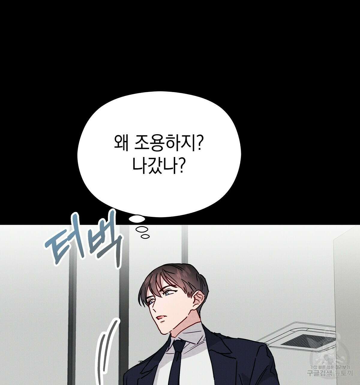 티파니에서 모닝 키스를 30화 50