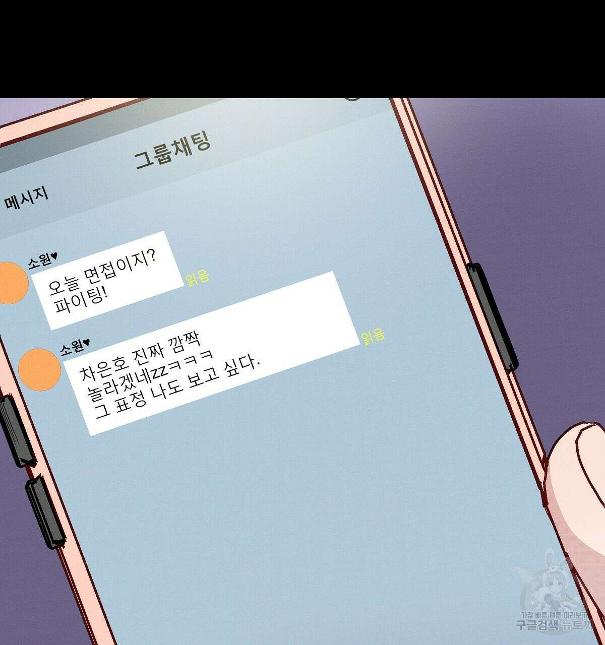 티파니에서 모닝 키스를 30화 61