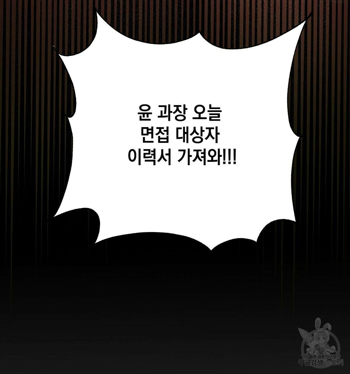 티파니에서 모닝 키스를 30화 67