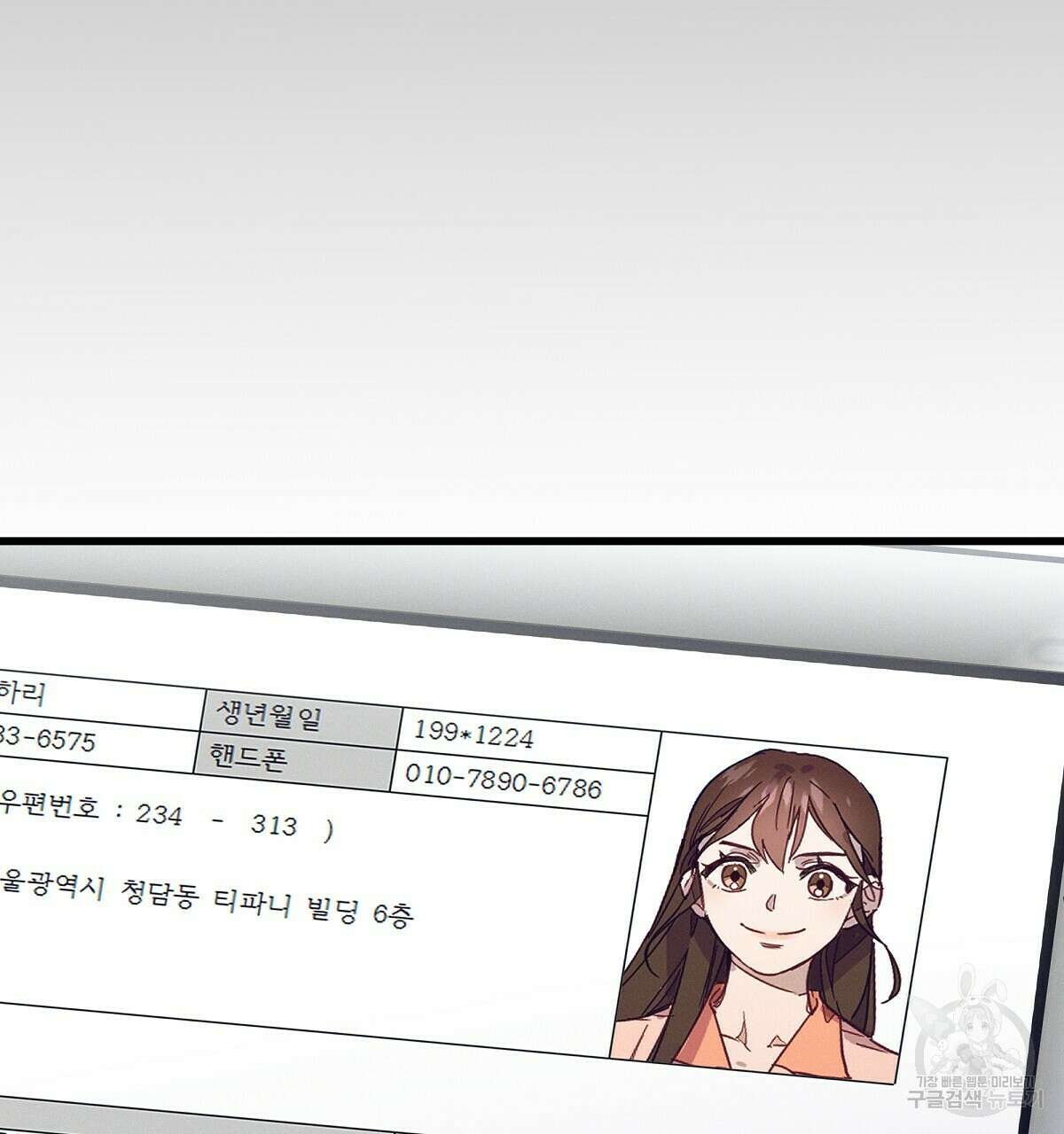 티파니에서 모닝 키스를 30화 70