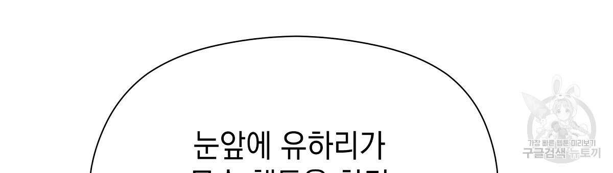티파니에서 모닝 키스를 30화 75