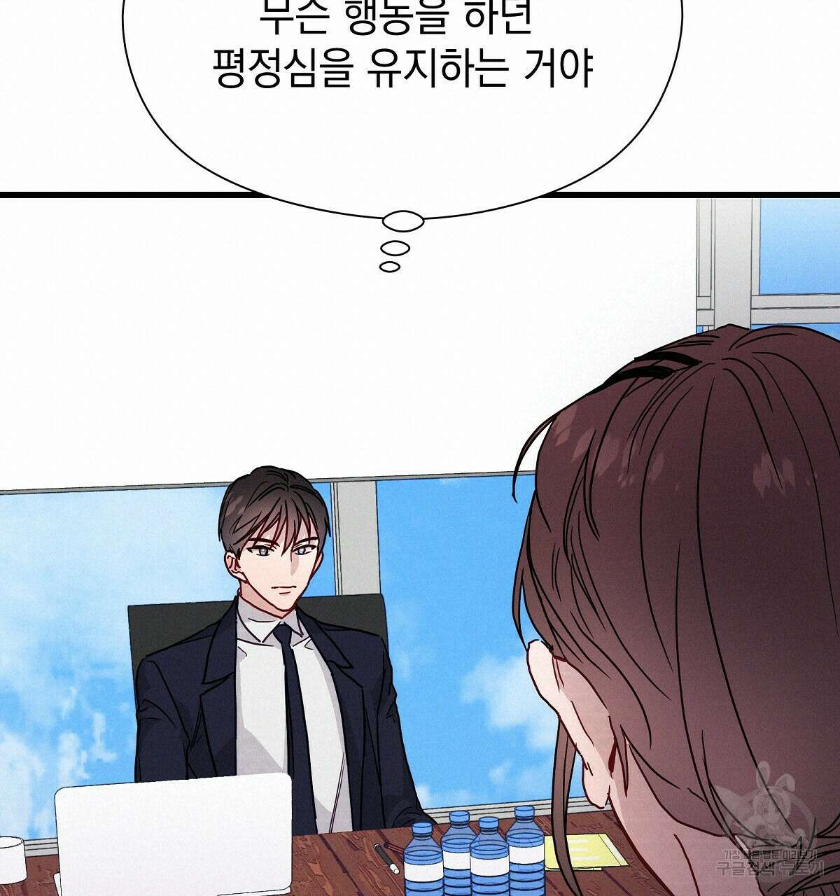 티파니에서 모닝 키스를 30화 76