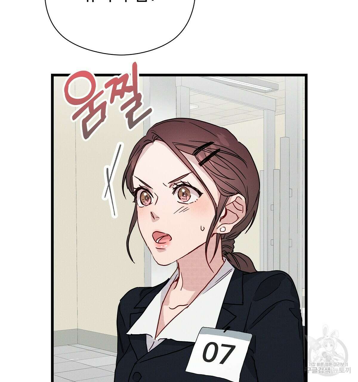 티파니에서 모닝 키스를 30화 79