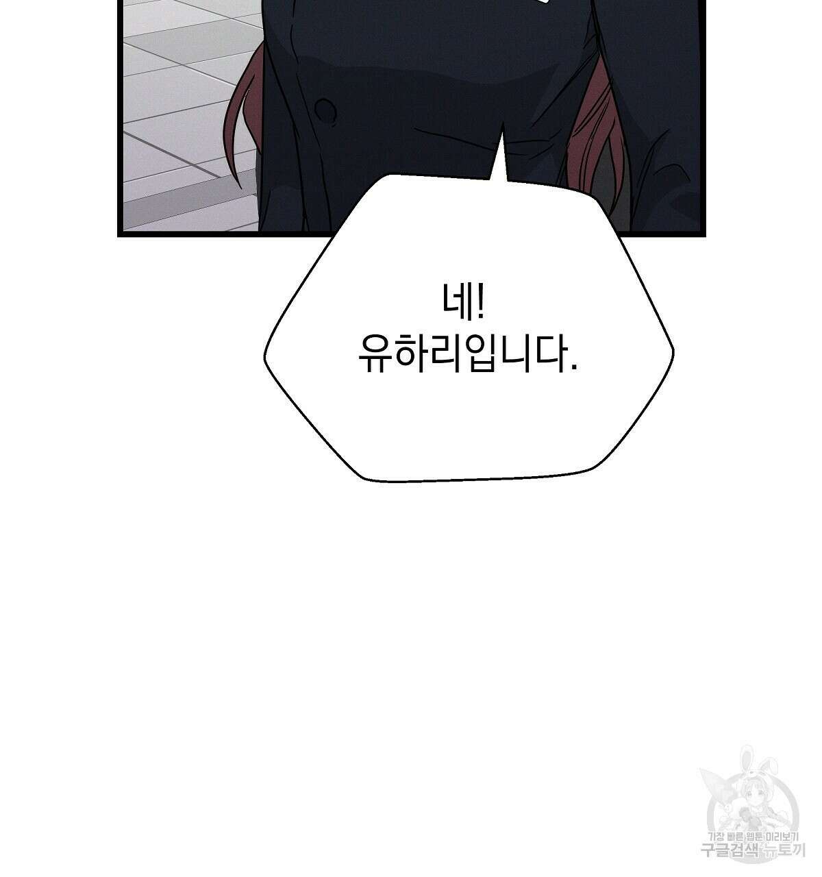 티파니에서 모닝 키스를 30화 80