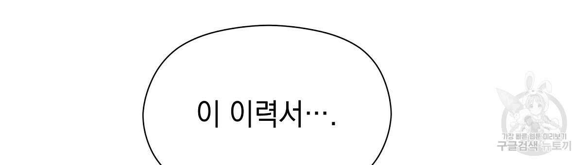 티파니에서 모닝 키스를 30화 81