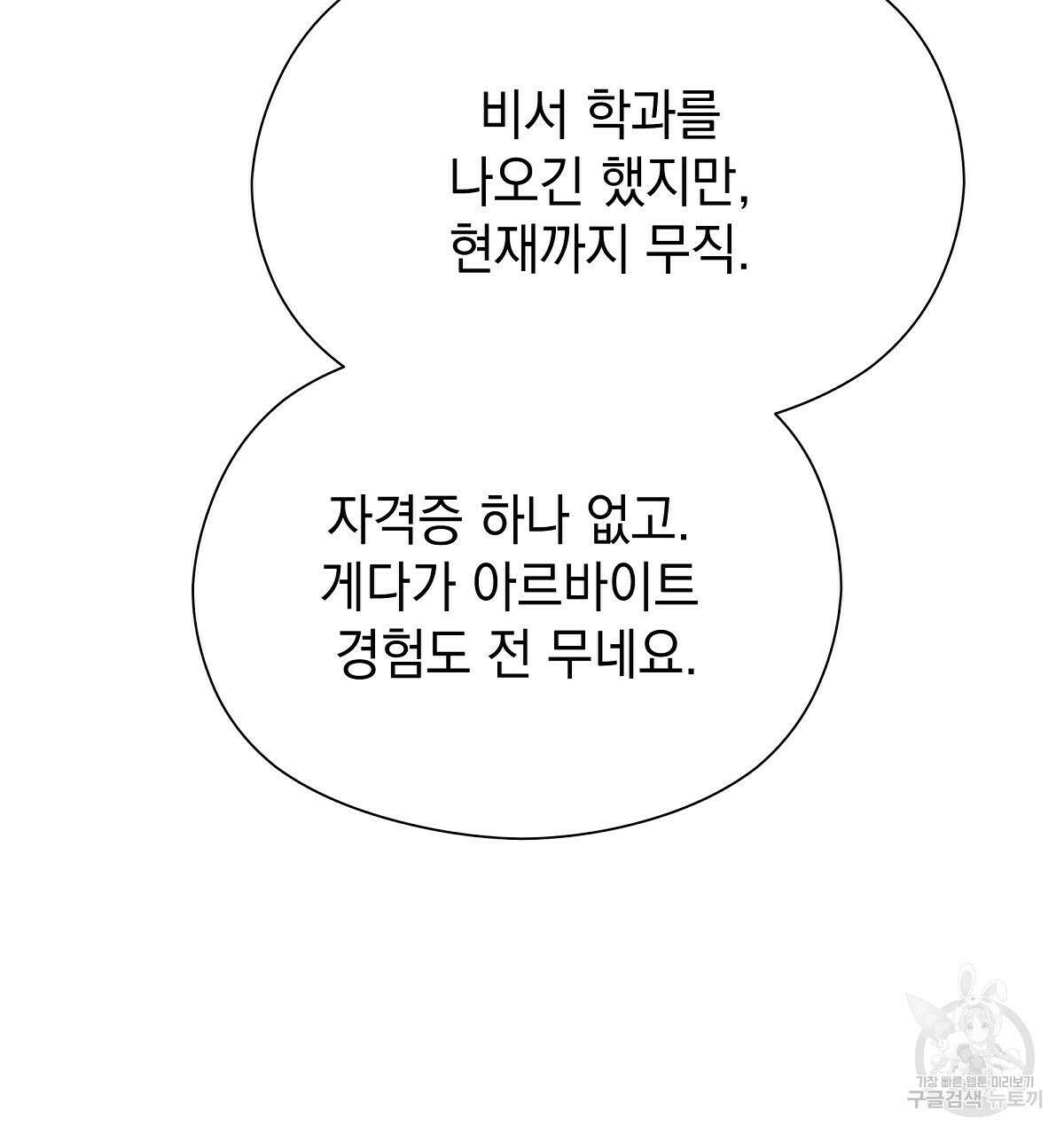티파니에서 모닝 키스를 30화 83