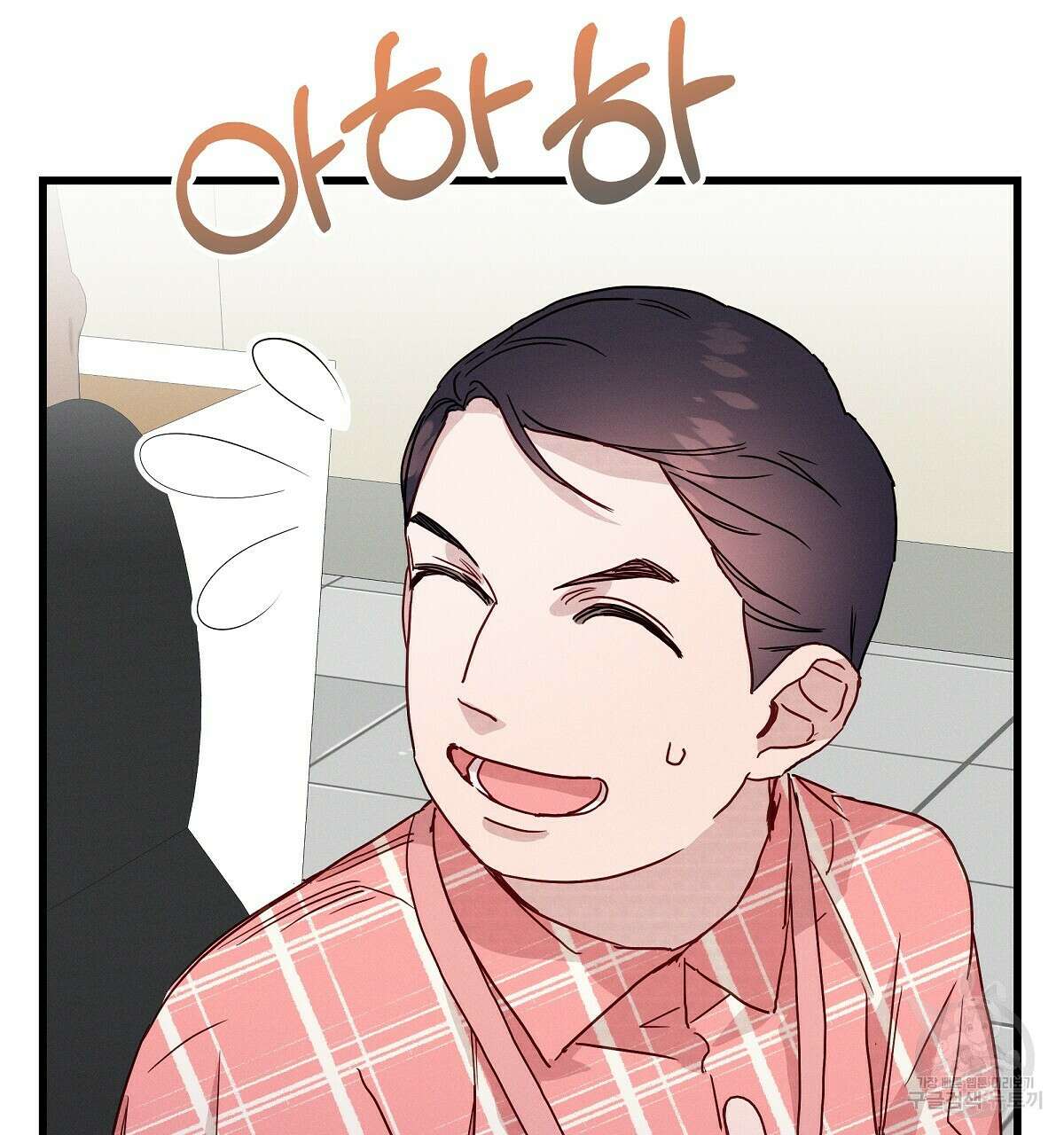 티파니에서 모닝 키스를 30화 85