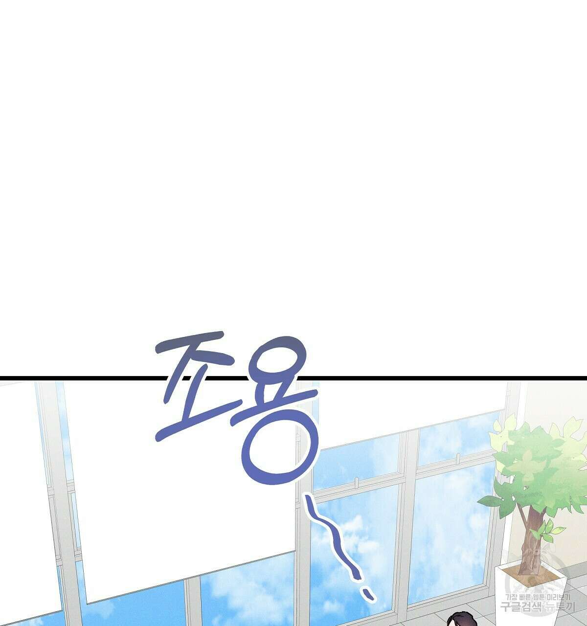 티파니에서 모닝 키스를 30화 91