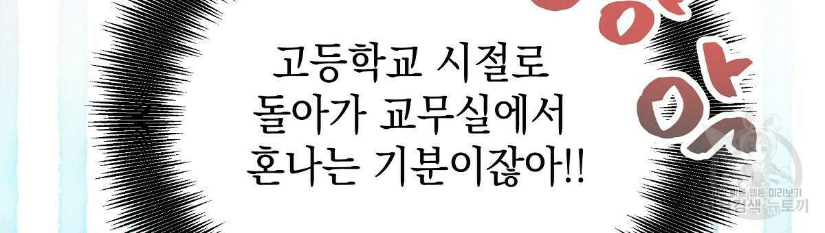 티파니에서 모닝 키스를 30화 96