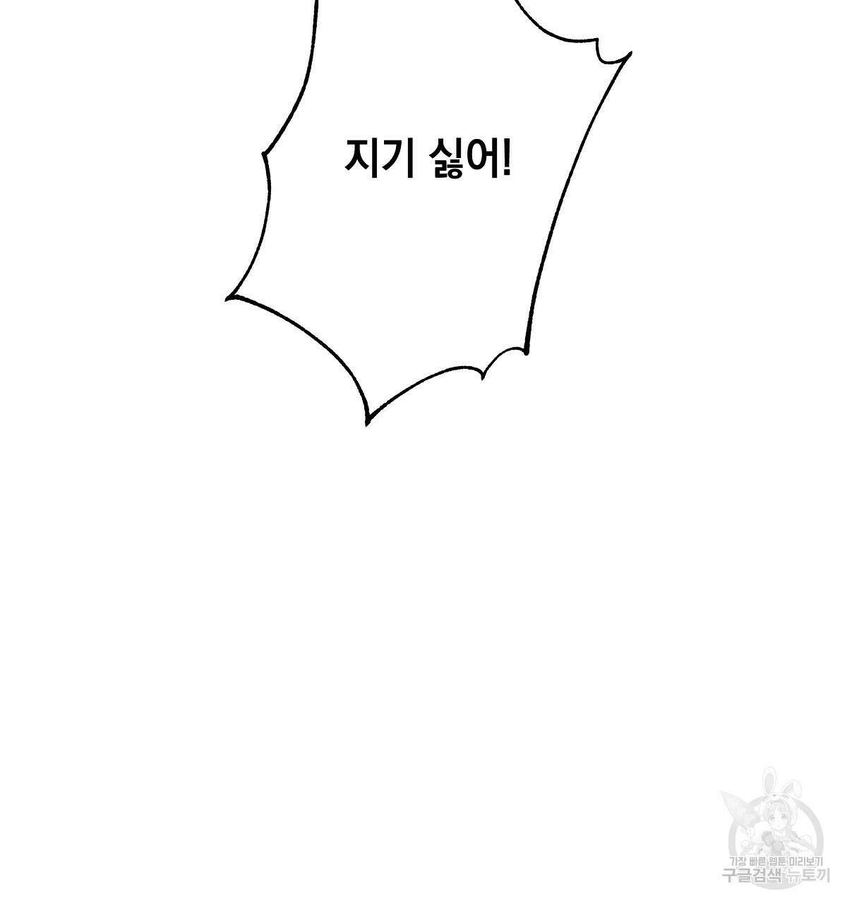 티파니에서 모닝 키스를 30화 101