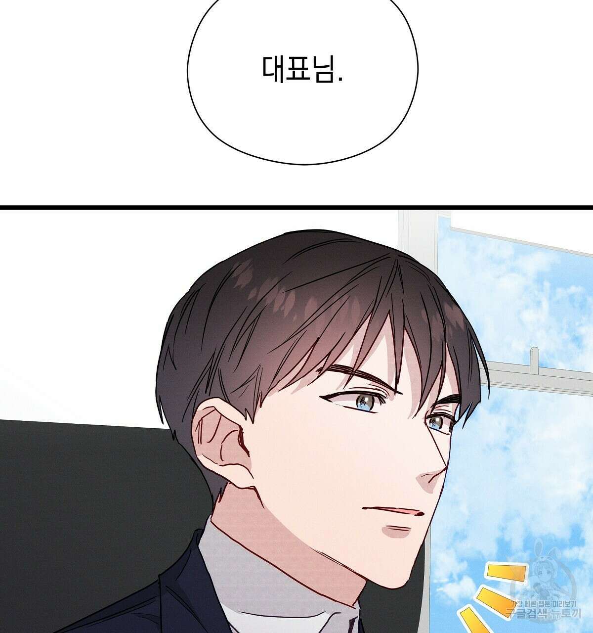 티파니에서 모닝 키스를 30화 103