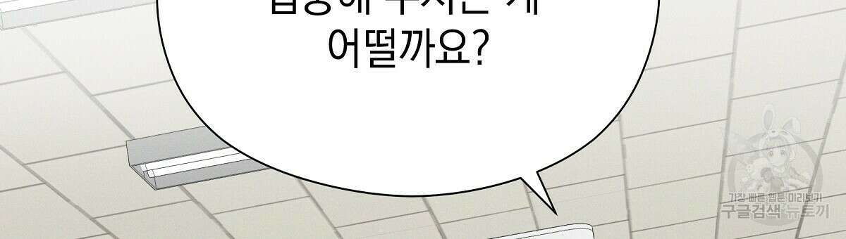 티파니에서 모닝 키스를 30화 105
