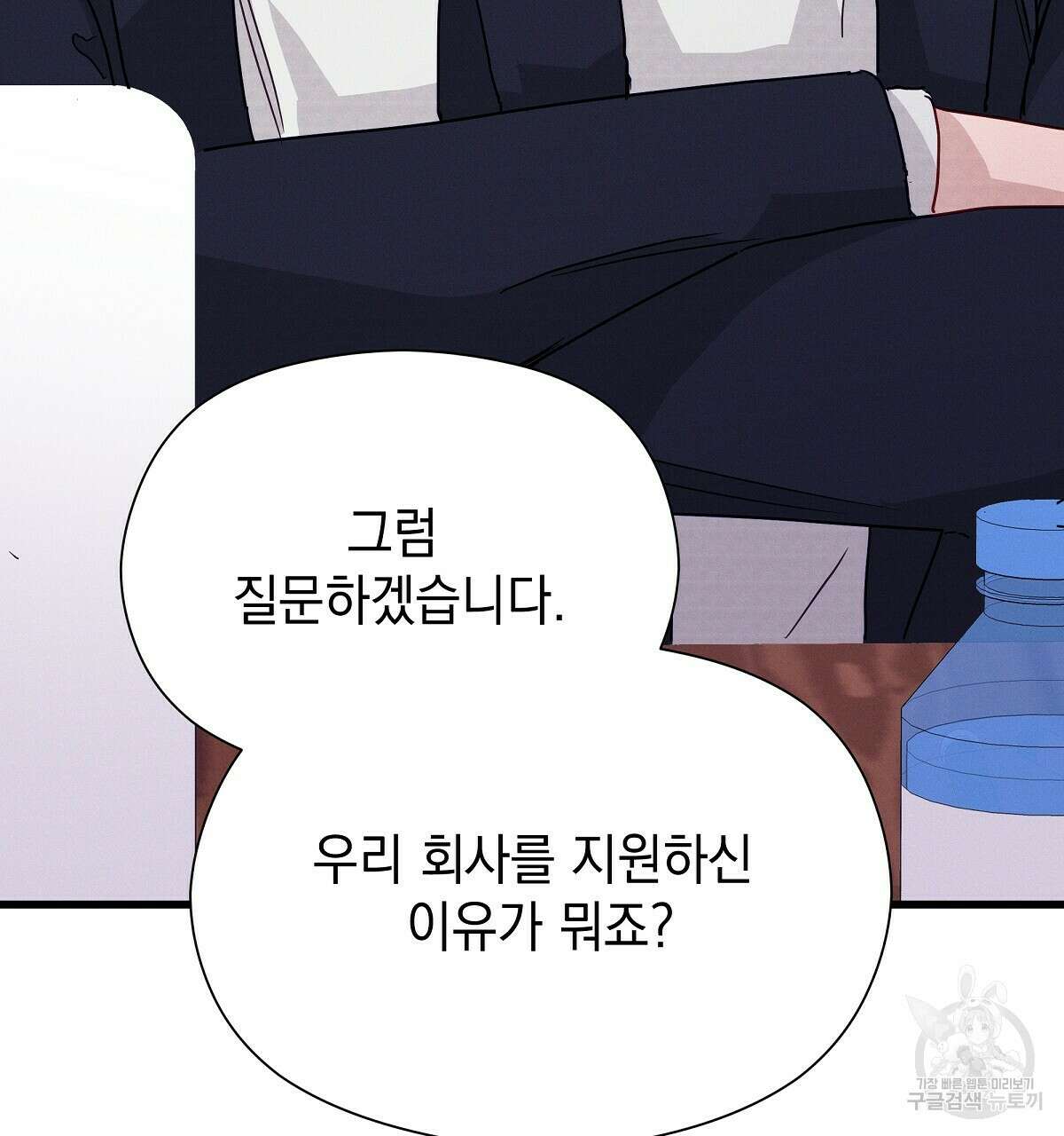 티파니에서 모닝 키스를 30화 113