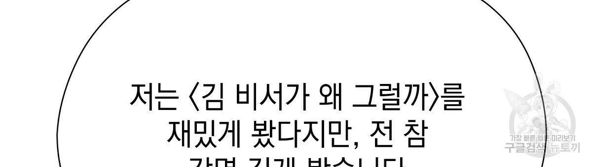 티파니에서 모닝 키스를 30화 123