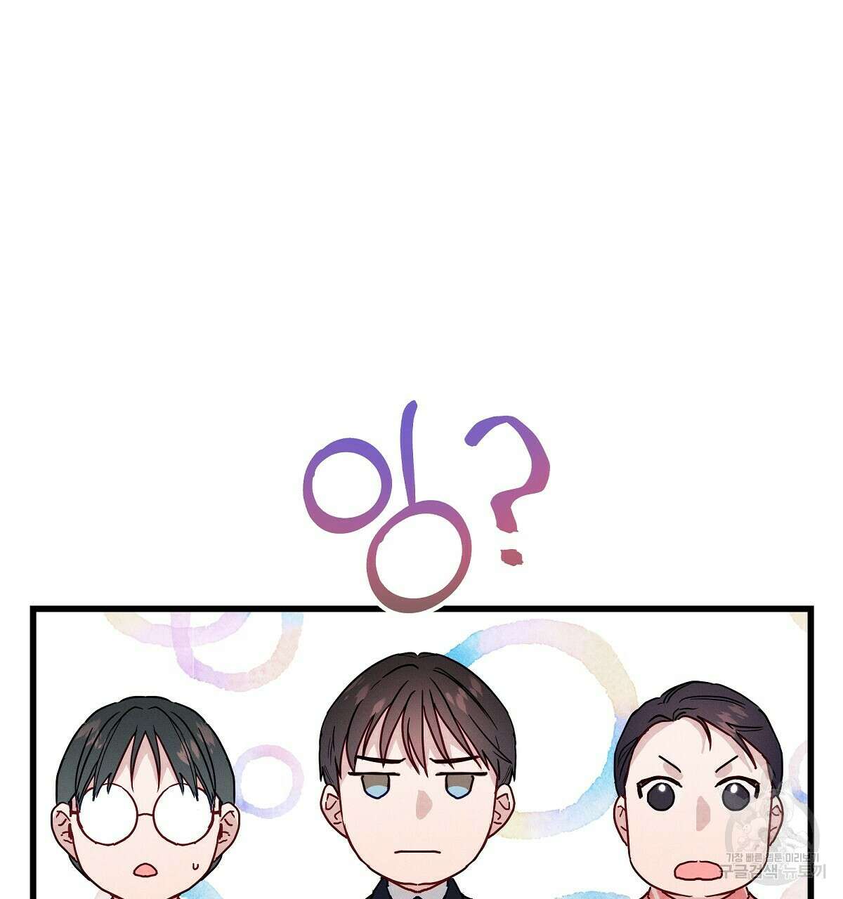 티파니에서 모닝 키스를 30화 125