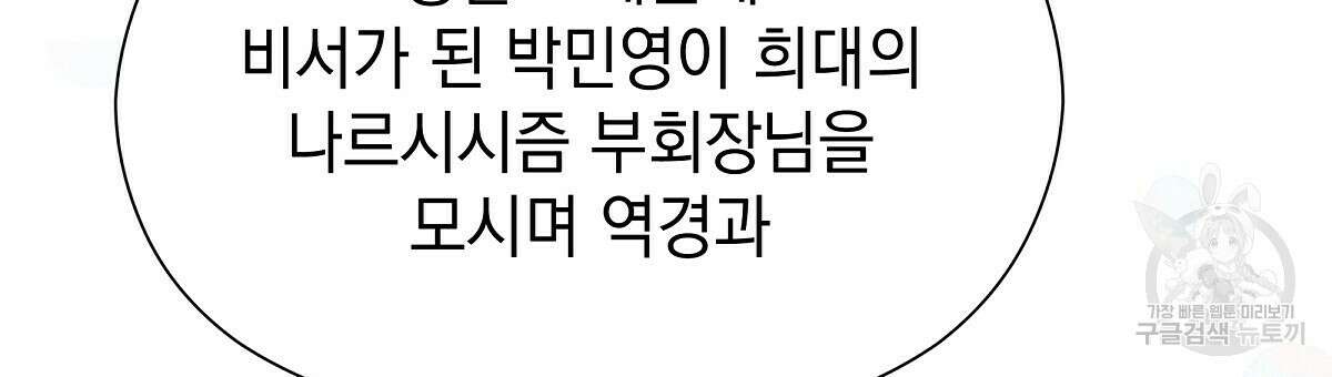 티파니에서 모닝 키스를 30화 132