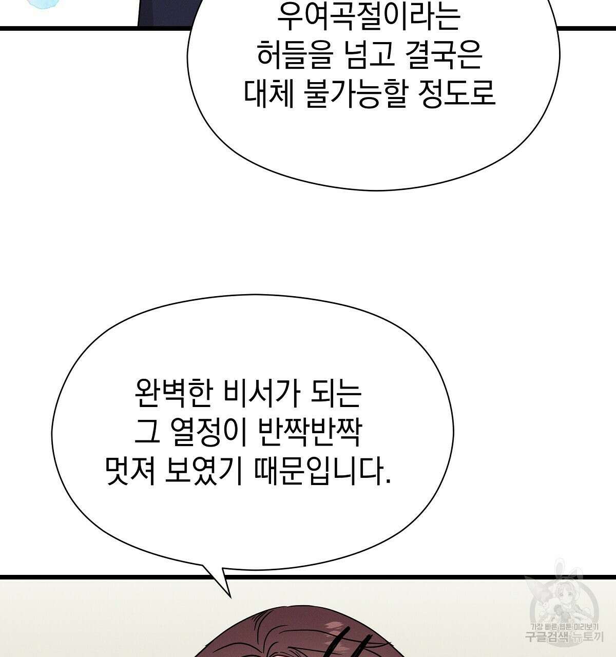 티파니에서 모닝 키스를 30화 134