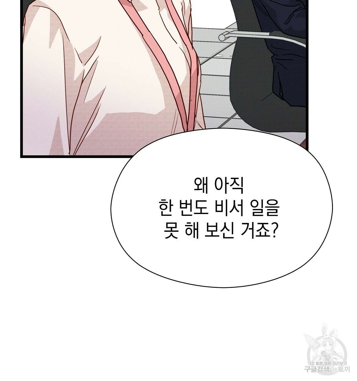 티파니에서 모닝 키스를 30화 139